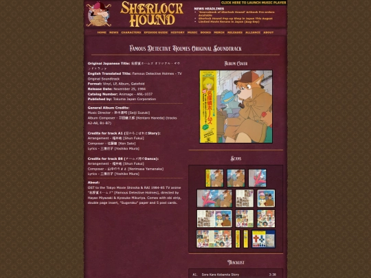 music/vinyl/Kentaro Haneda - Famous Detective Holmes Original Soundtrack screenshot