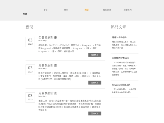 news screenshot