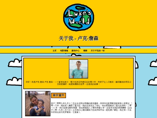 chineseabout screenshot