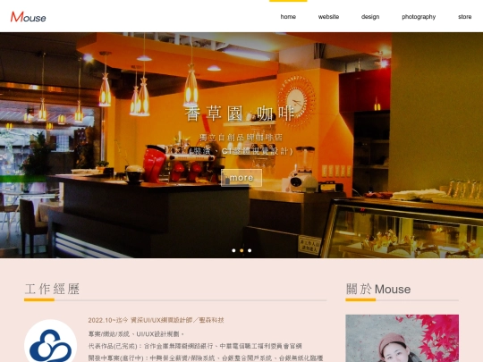 Portfolio screenshot