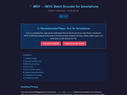 encode_hevc copy screenshot