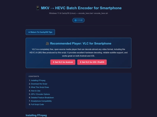 encode_hevc screenshot