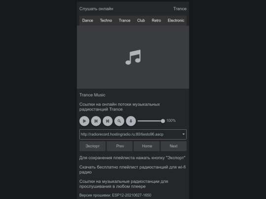esp8266/trance screenshot
