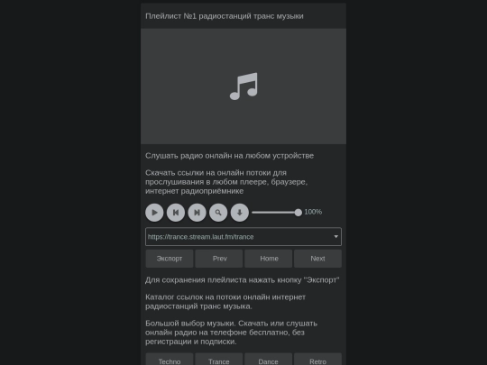esp8266/trance screenshot