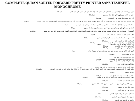 4/COMPLETE QURAN SORTED FORWARD PRETTY PRINTED SANS TESHKEEL MONOCHROME screenshot