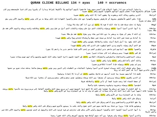 4/billahi screenshot