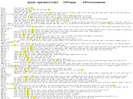 4/walillahi screenshot