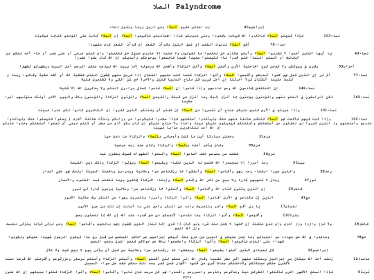 5/palyndrome-esSala screenshot