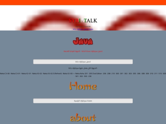 syriatalk.me/download/java screenshot
