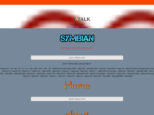 syriatalk.me/download/symbian screenshot