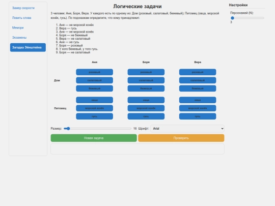 puzzle screenshot