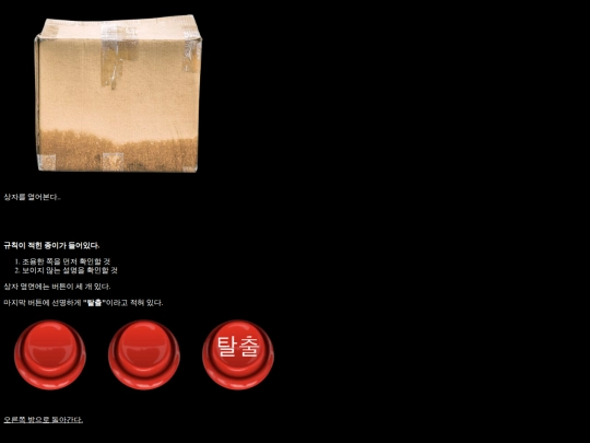 box screenshot