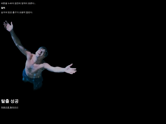 escape screenshot