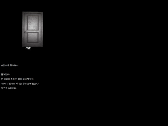 left_room screenshot