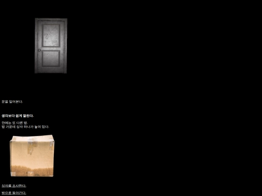 right_room screenshot