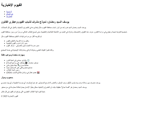يوسف  screenshot