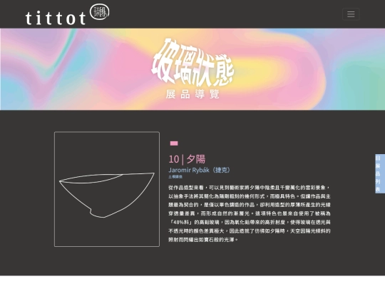 2023qittotexpo/artist10 screenshot