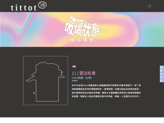2023qittotexpo/artist11 screenshot