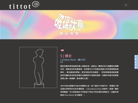 2023qittotexpo/artist5 screenshot