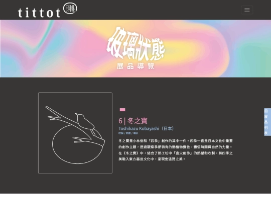 2023qittotexpo/artist6 screenshot