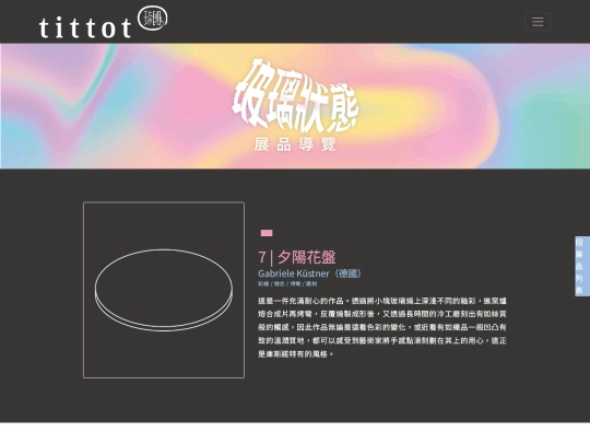 2023qittotexpo/artist7 screenshot