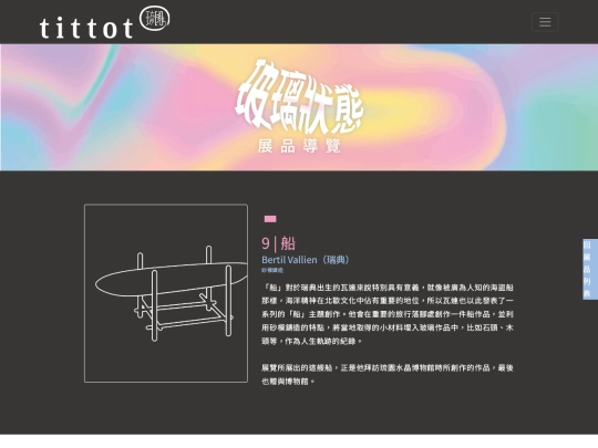 2023qittotexpo/artist9 screenshot