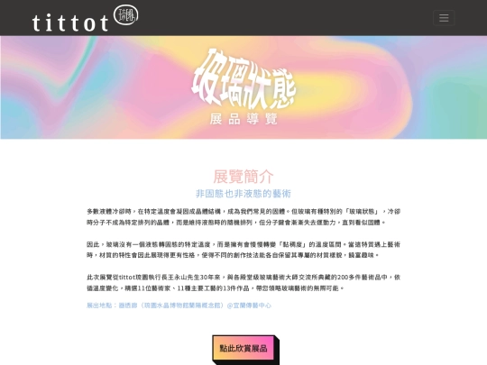 2023qittotexpo screenshot