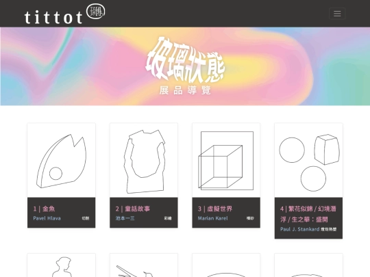 2023qittotexpo/list screenshot