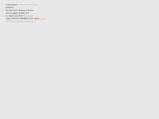 shrines/laikascomet/walkman/fonts/tapeman/tpm_rm1 screenshot
