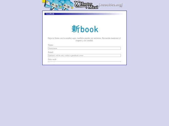 en/guestbook screenshot
