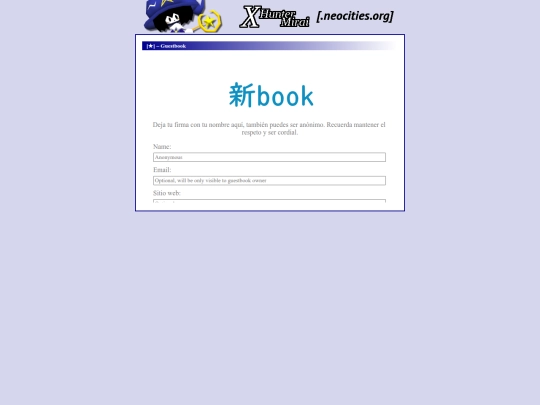 es/guestbook screenshot