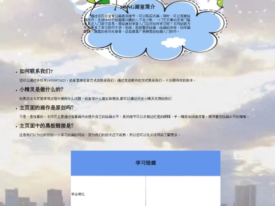 jianjie screenshot