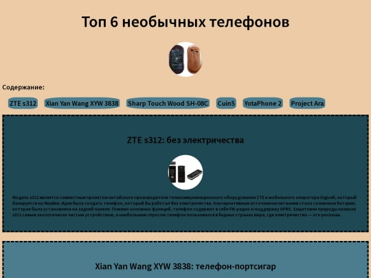 facts1 screenshot