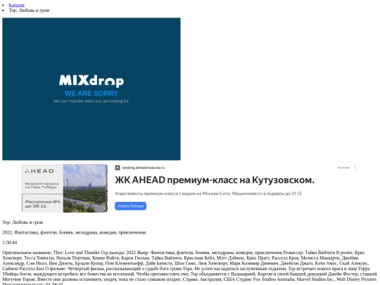 tor-ljubov-i-grom-2022 screenshot