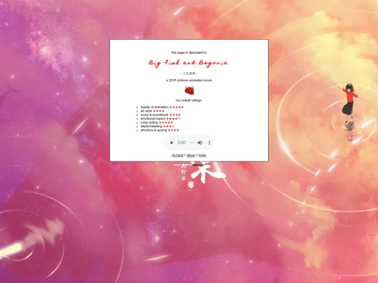 bigfish screenshot