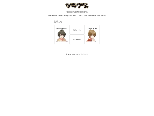 sorter/tsukino/tsukiuta_male screenshot