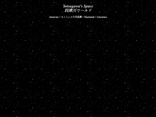 yotsu_menu screenshot