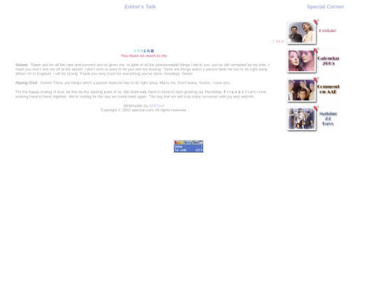 AAEclub/emain screenshot