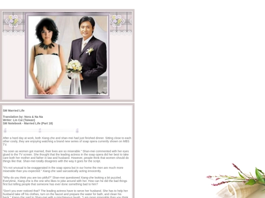 fictions/Page1/Married-Life/ML-18 screenshot
