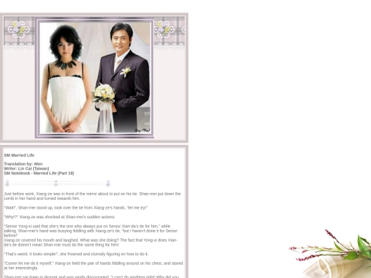 fictions/Page1/Married-Life/ML-19 screenshot