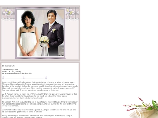 fictions/Page1/Married-Life/ML-20 screenshot