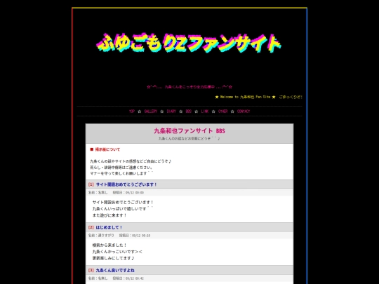bbs screenshot