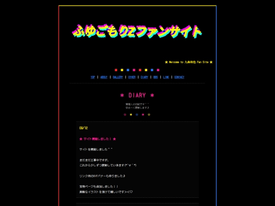 diary screenshot