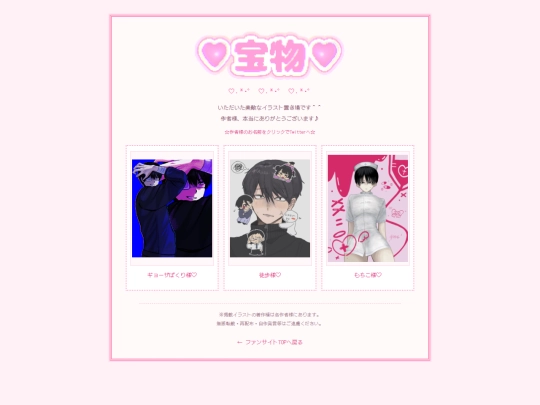 gift screenshot