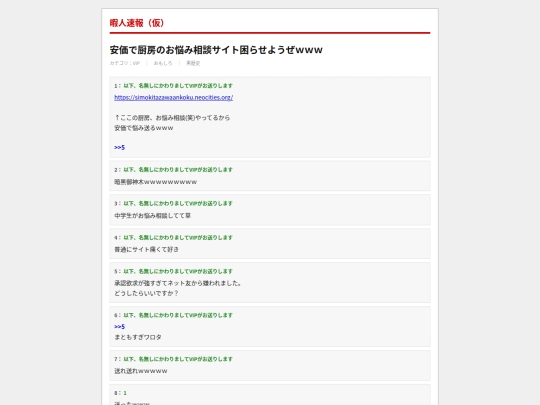 matome screenshot