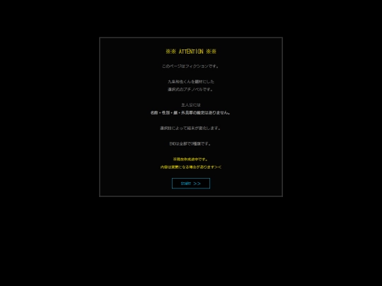 novel screenshot