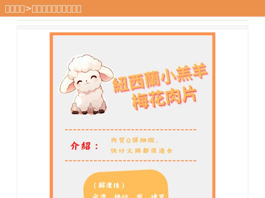 Lamb_Nz screenshot
