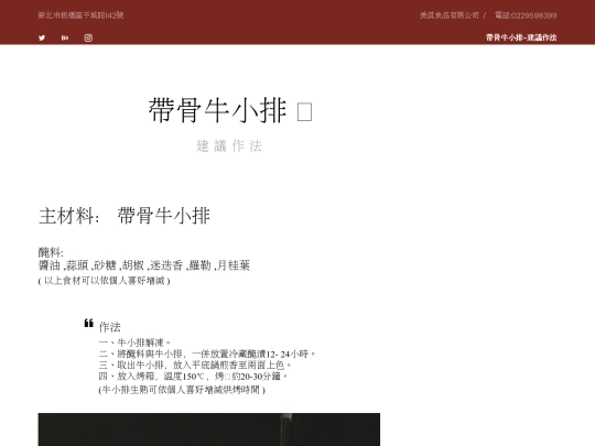Rib/rib screenshot