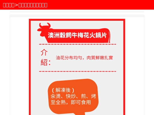 beef_AU_01 screenshot