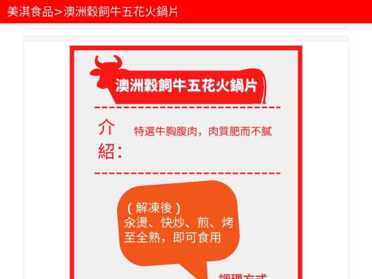 beef_AU_02 screenshot